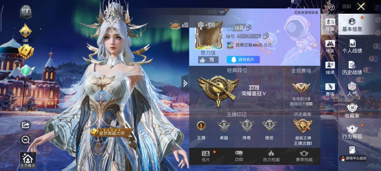 HPCMW417383和平精英账号详情图3