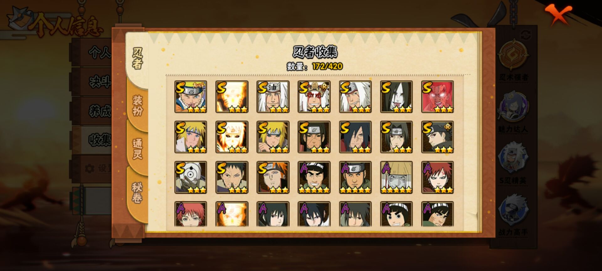 HYCMW41961火影忍者账号详情图9 HYCMW41961火影忍者账号详情图9