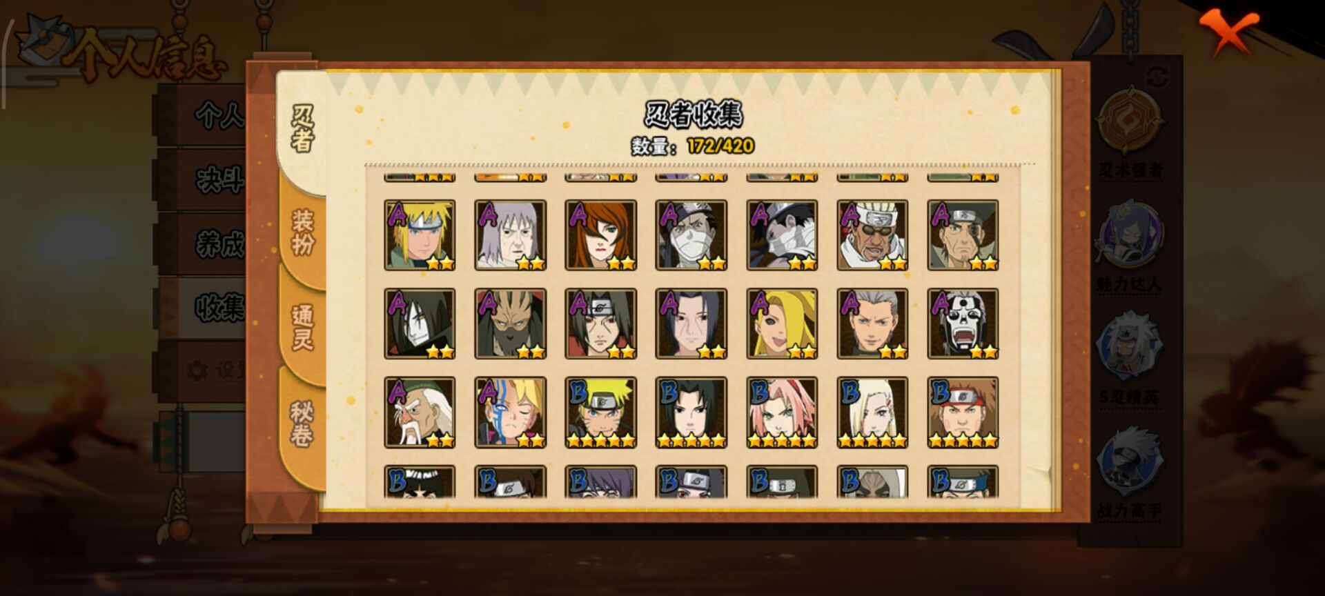 火影忍者账号安卓QQ【】【商品标题】：17S级忍者数-27A级忍者数
【S级忍者】：波风水门「秽土转生」(3星)，千手柱