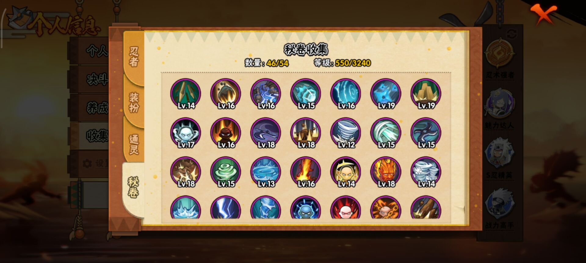 HYCMW41961火影忍者账号详情图3 HYCMW41961火影忍者账号详情图3