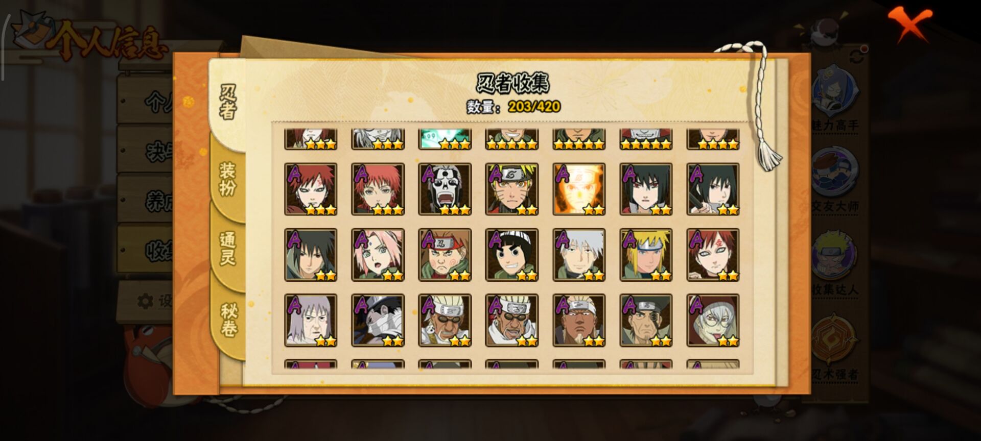 HYCMW41979火影忍者账号详情图9