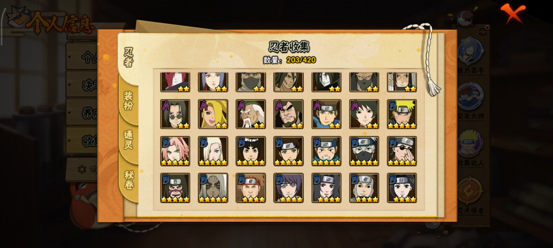 HYCMW41979火影忍者账号详情图10