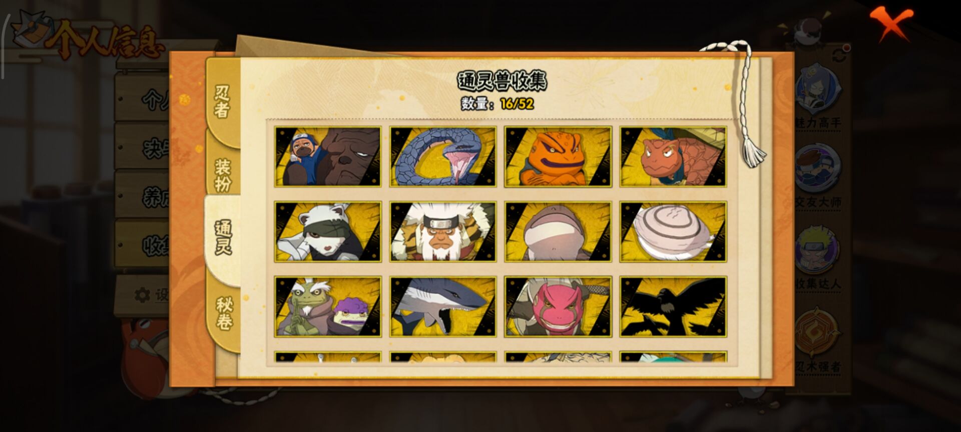 HYCMW41979火影忍者账号详情图4