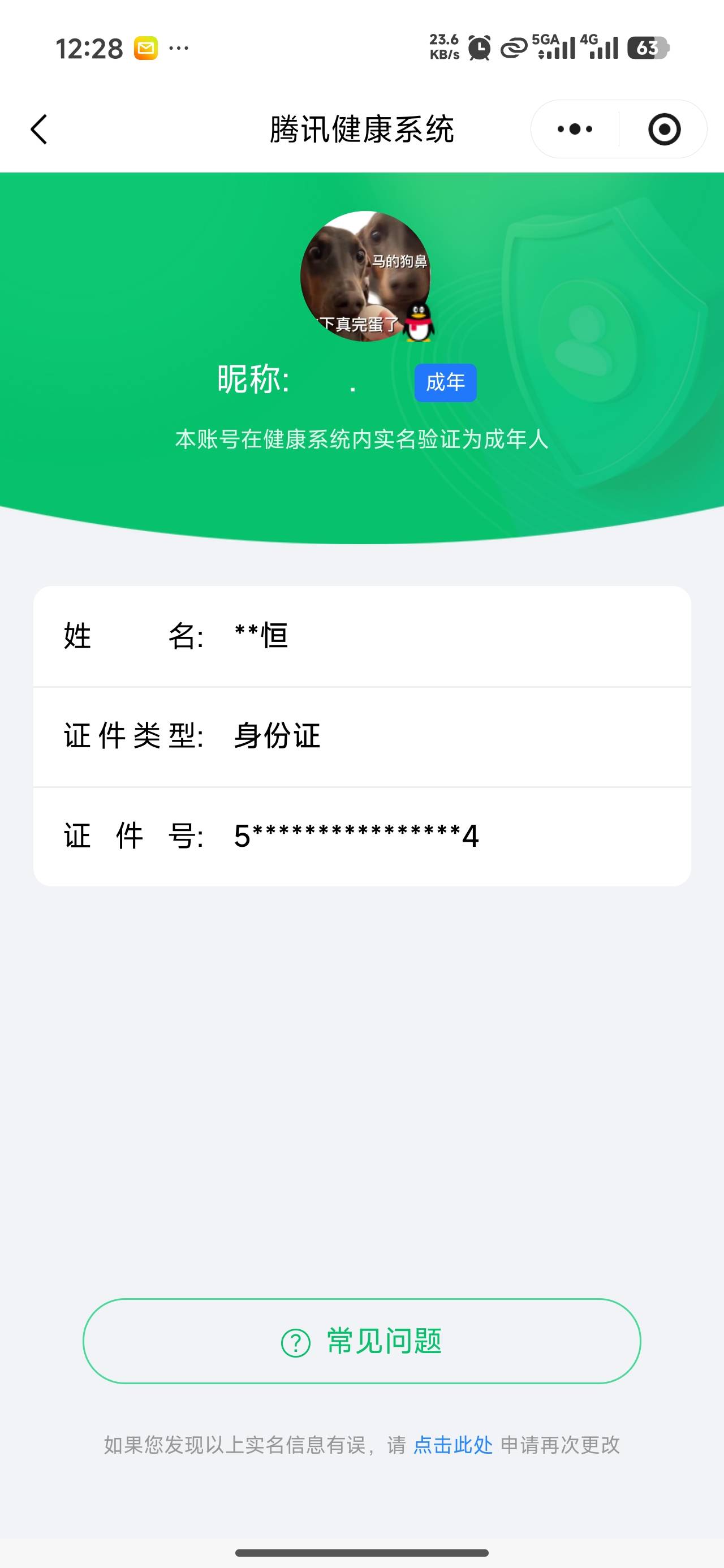 HYCMW41979火影忍者账号详情图11