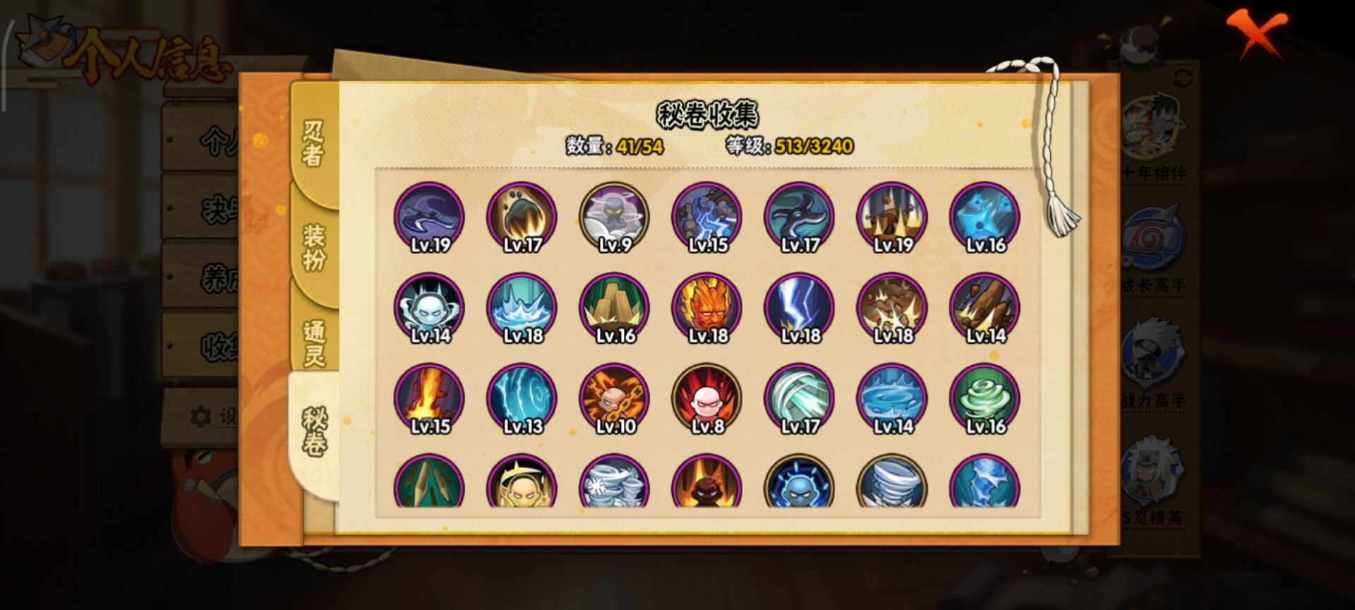 HYCMW41980火影忍者账号详情图8