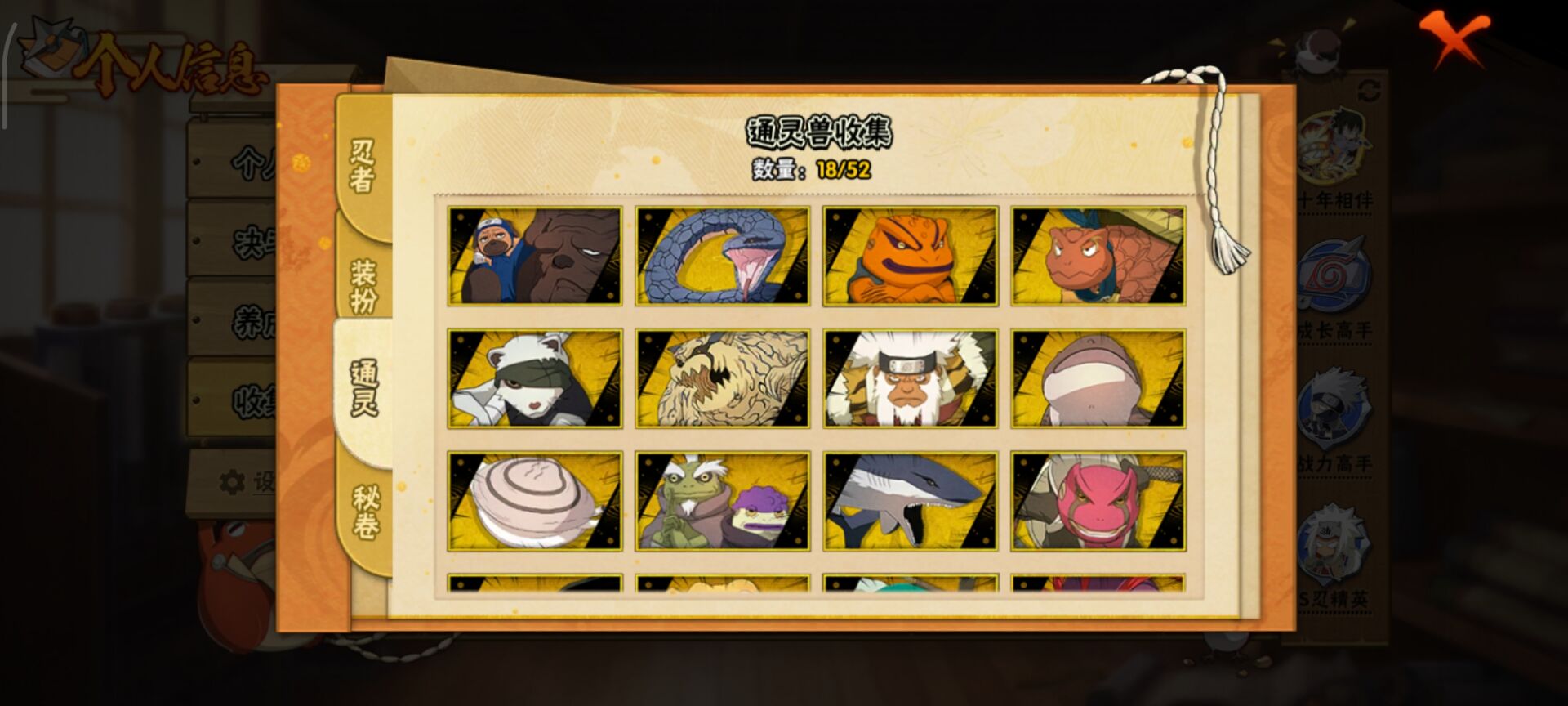 HYCMW41980火影忍者账号详情图9