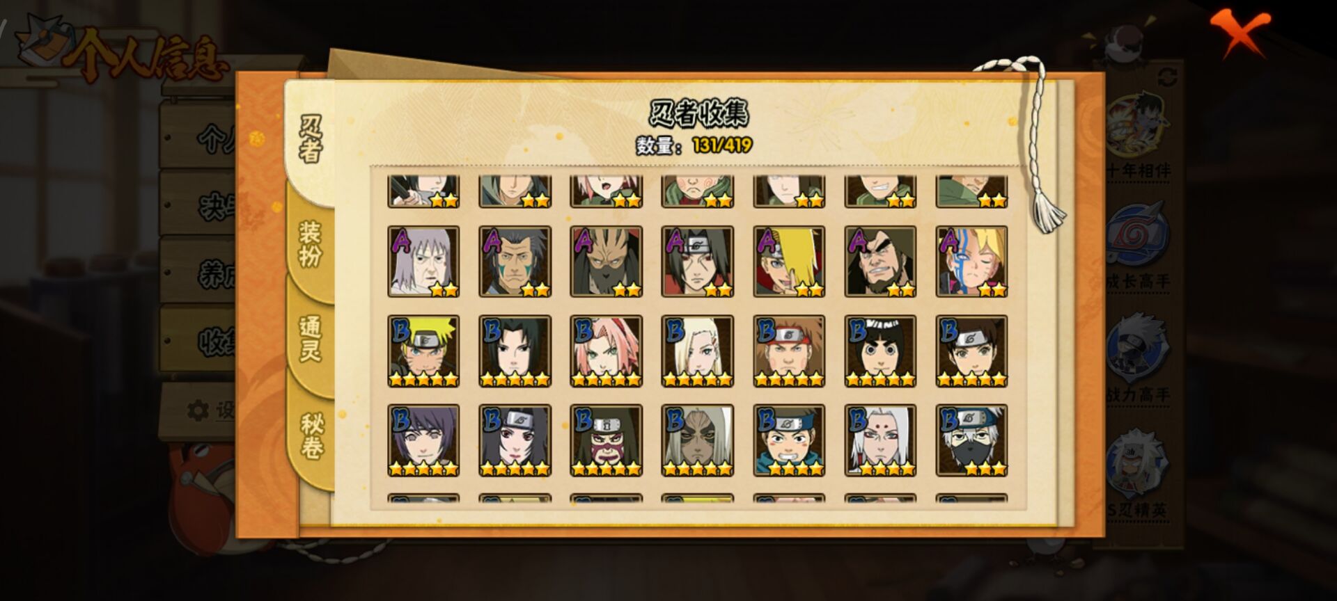 HYCMW41980火影忍者账号详情图3