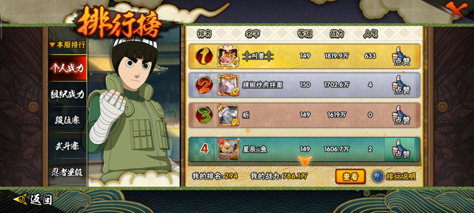 HYCMW41980火影忍者账号详情图5