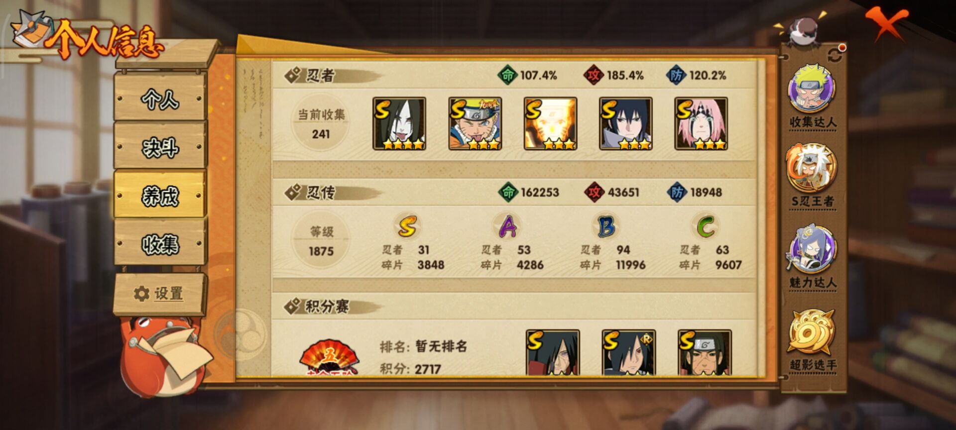 HYCMW41981火影忍者账号详情图10