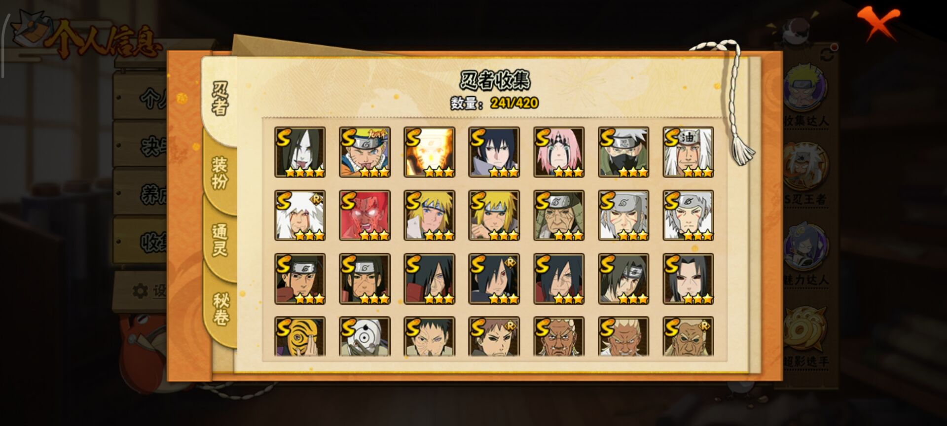 HYCMW41981火影忍者账号详情图11