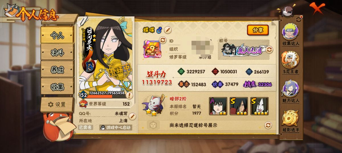 HYCMW41981火影忍者账号详情图8