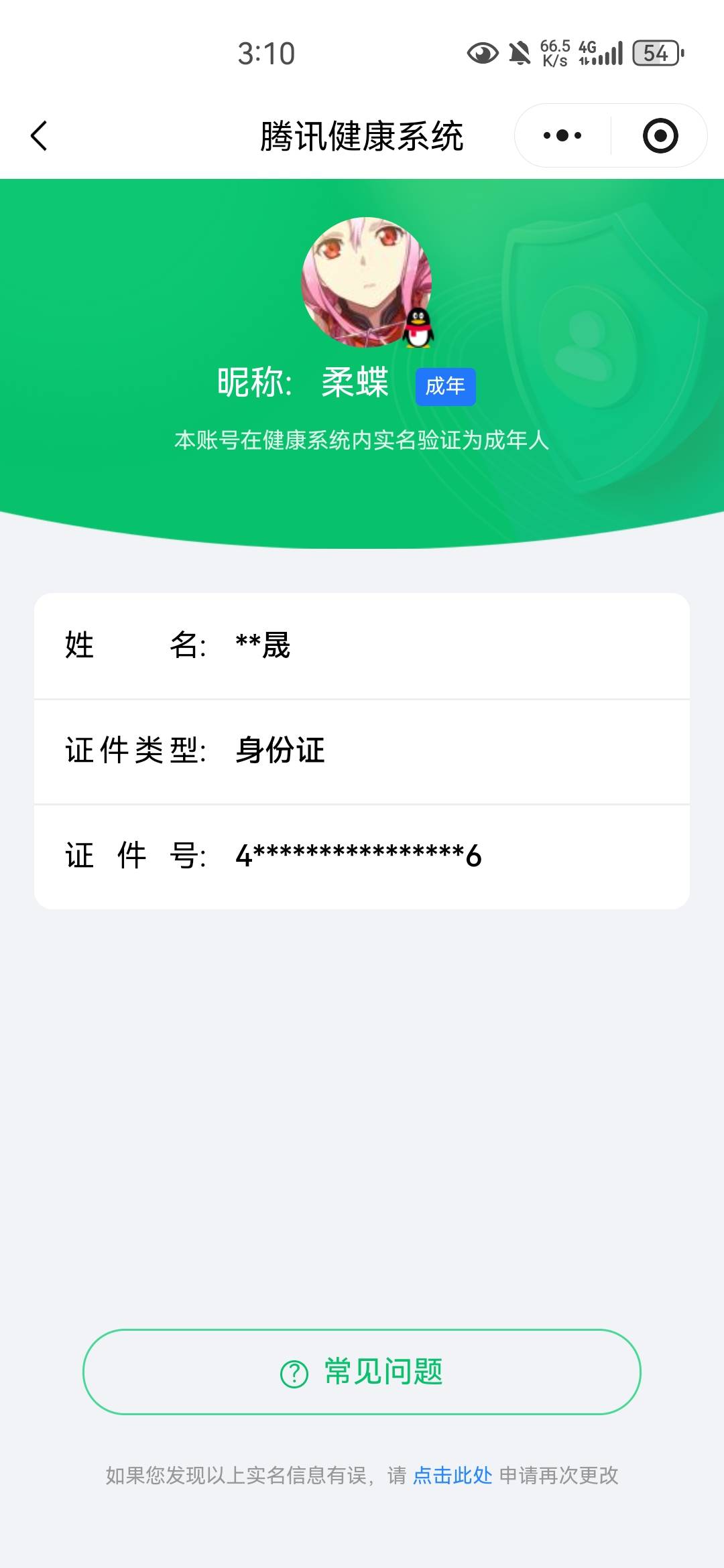 HYCMW41981火影忍者账号详情图12