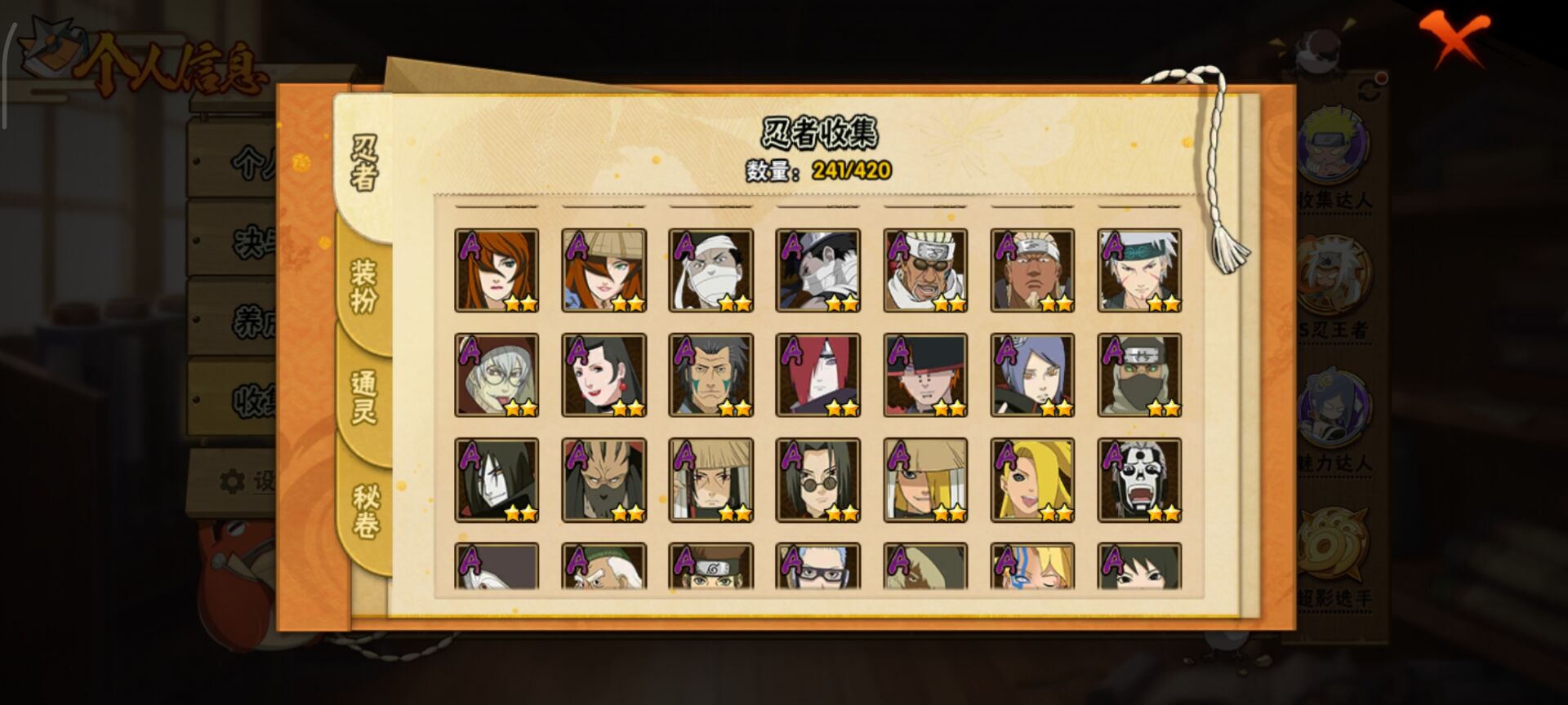 火影忍者账号安卓QQ【】【商品标题】：31S级忍者数-53A级忍者数
【S级忍者】：半藏「秽土转生」(3星)，猿飞日斩「