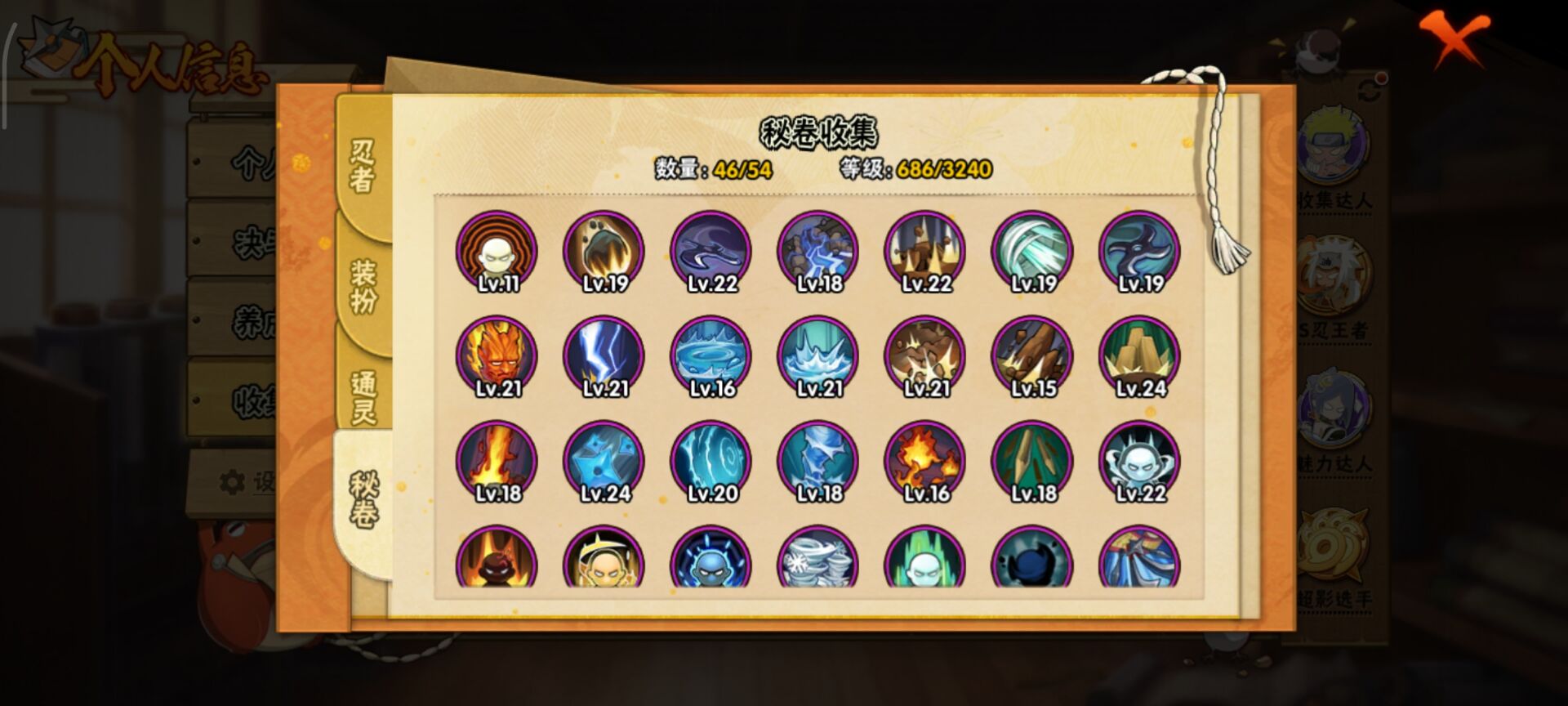 HYCMW41981火影忍者账号详情图5