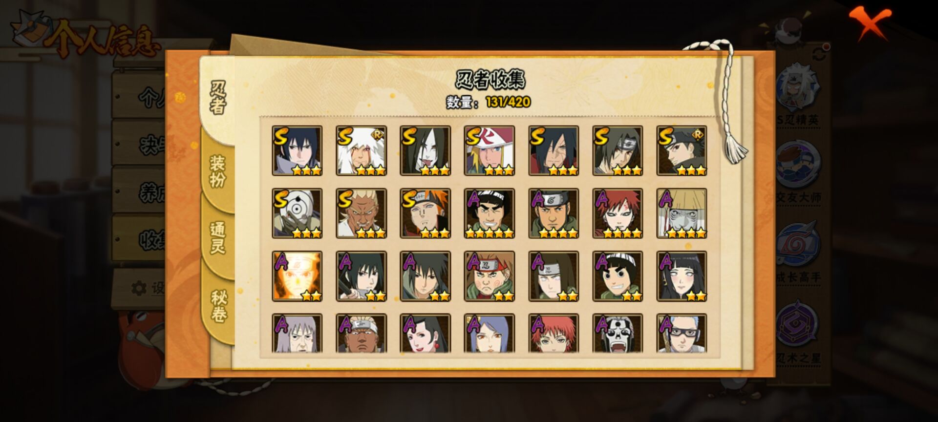 HYCMW41982火影忍者账号详情图4