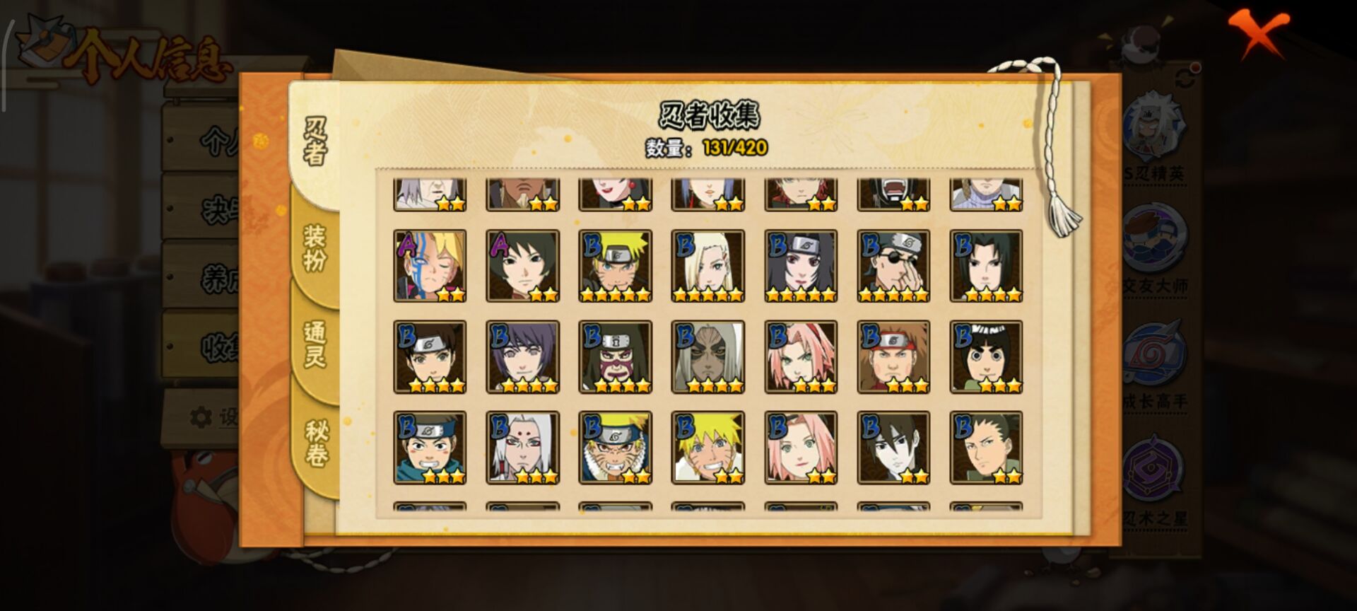 HYCMW41982火影忍者账号详情图8