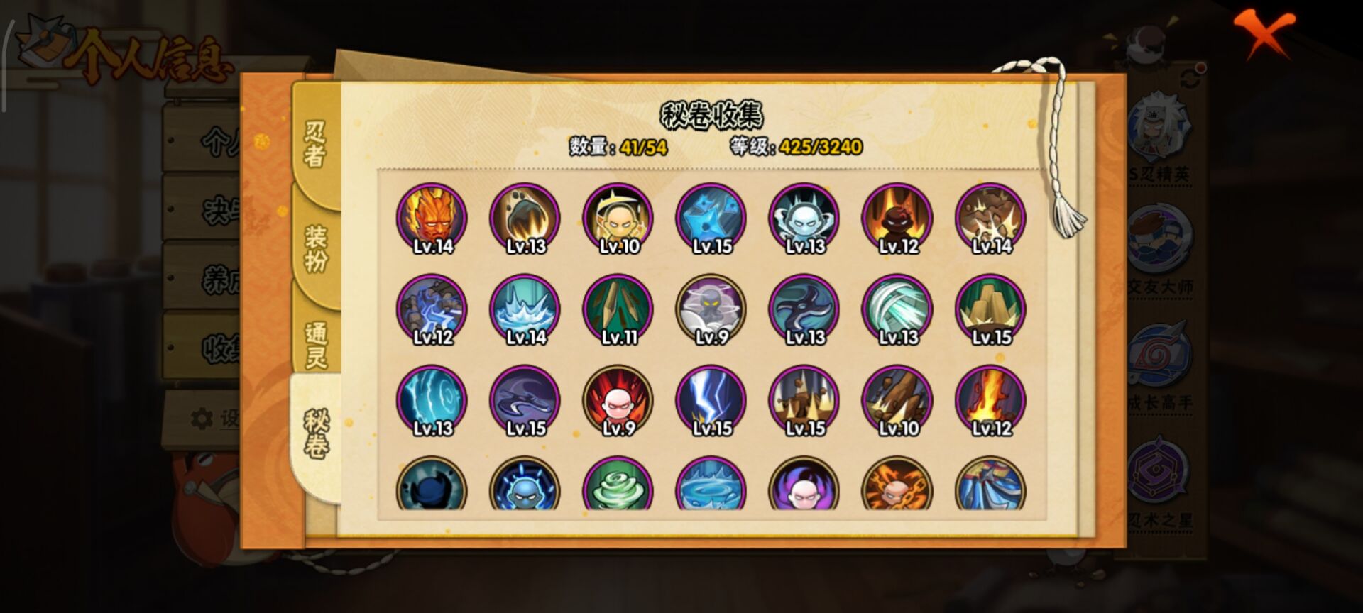 HYCMW41982火影忍者账号详情图9