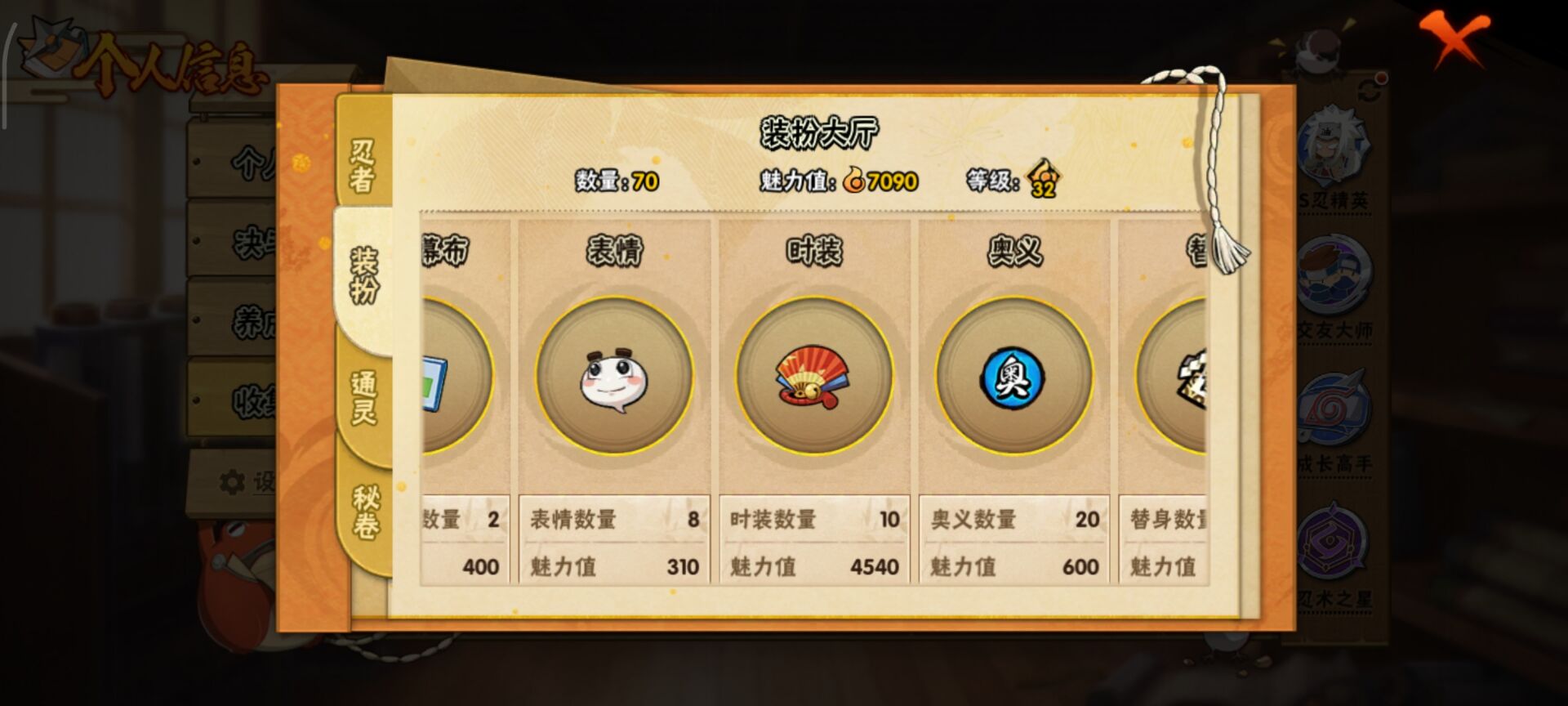 HYCMW41982火影忍者账号详情图2