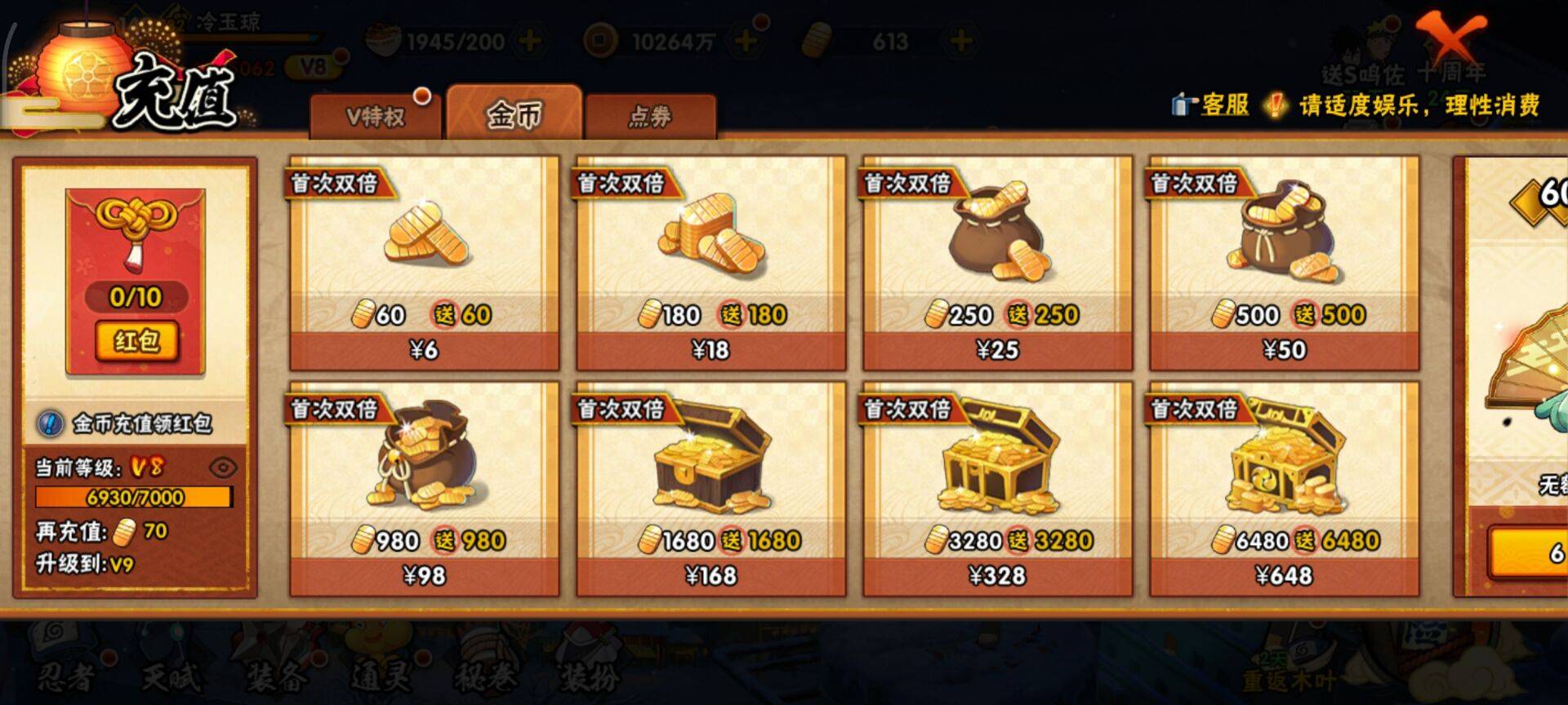 火影忍者账号安卓QQ【】【商品标题】：10S级忍者数-20A级忍者数
【S级忍者】：宇智波斑「秽土转生·解」(3星)，艾