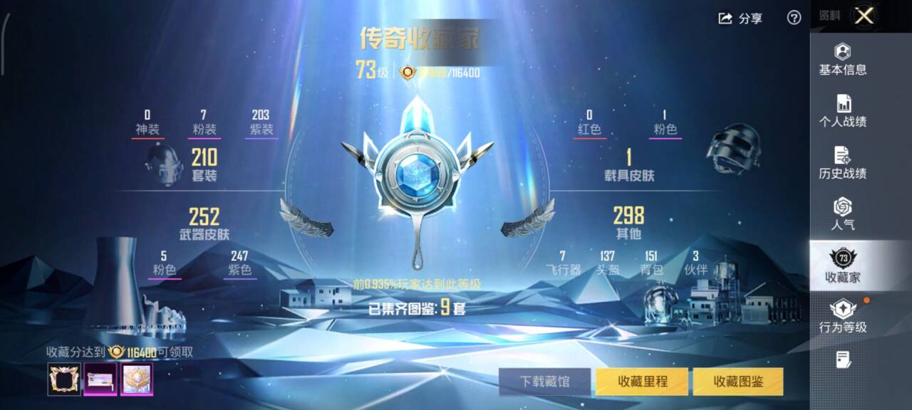 HPCMW417958和平精英账号详情图2