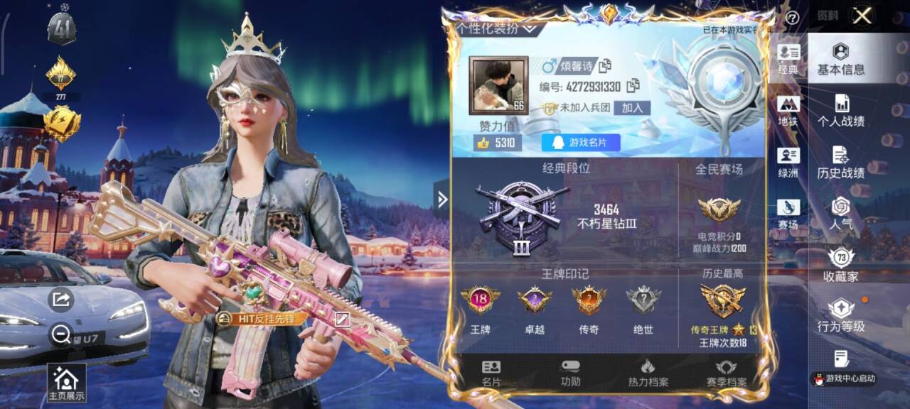 和平精英账号安卓QQ1载具-210套装-273枪皮-【】【商品标题】：安卓 手Q-7粉装-5特效枪-1载具-86001热