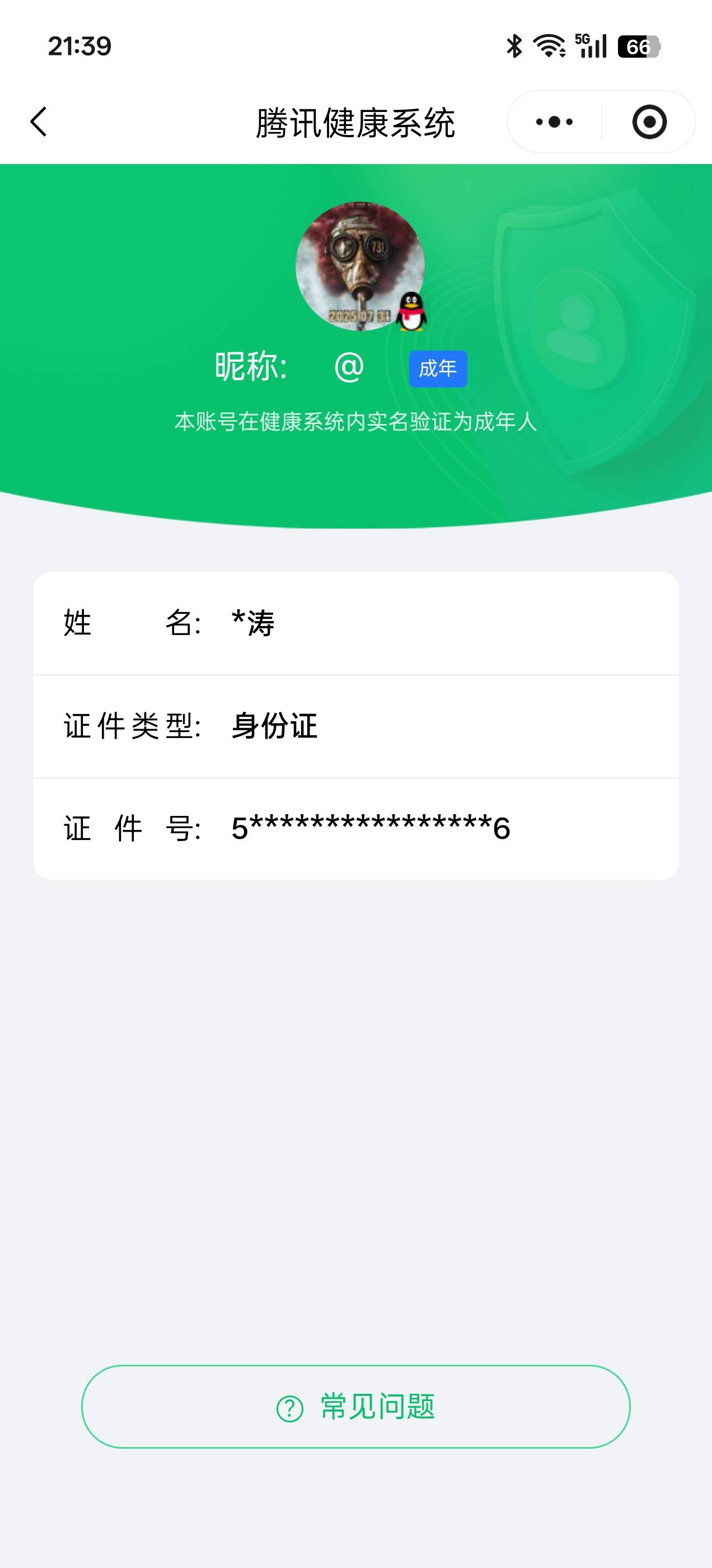 HPCMW417958和平精英账号详情图5