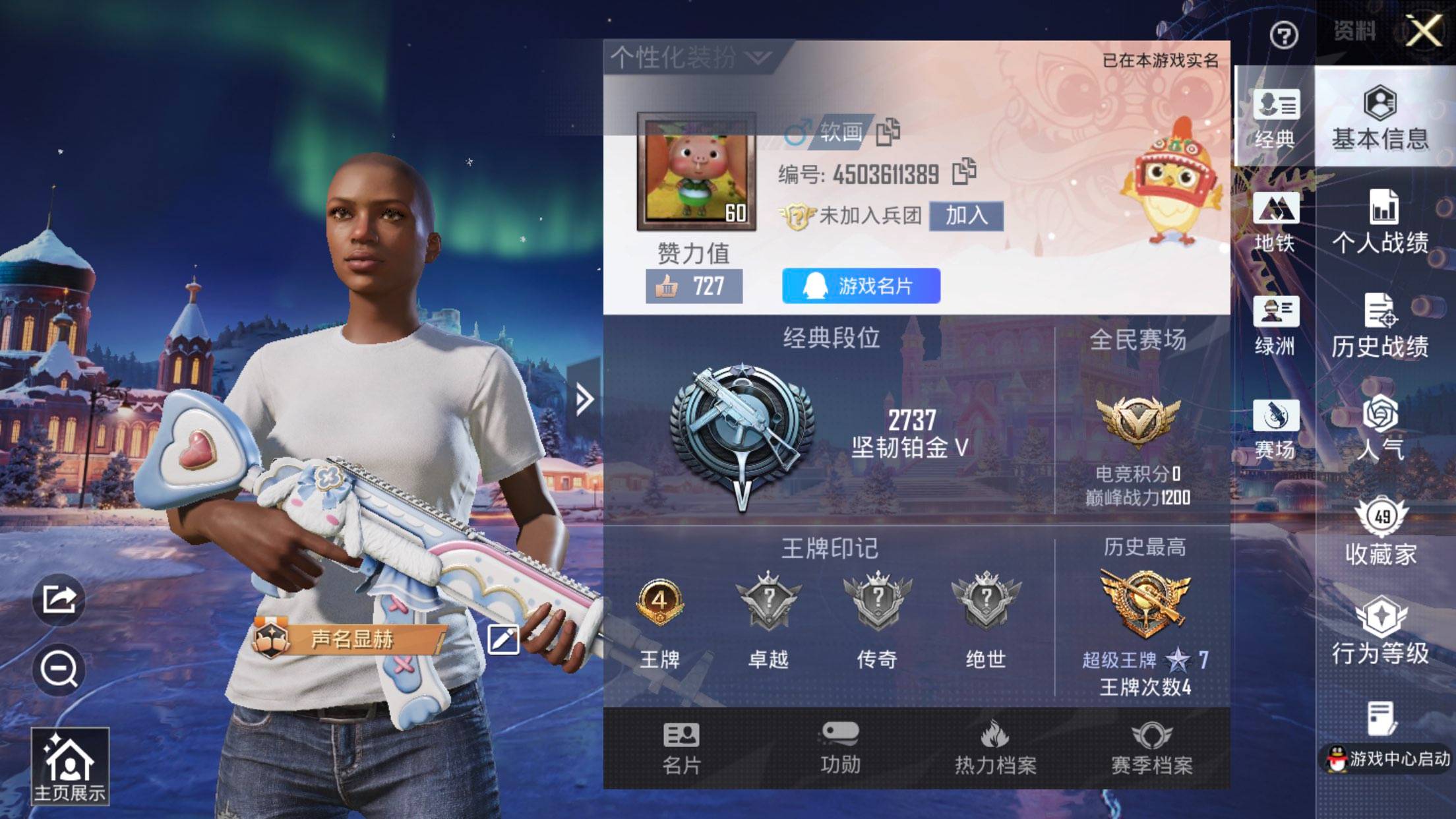 HPCMW418150和平精英账号详情图3