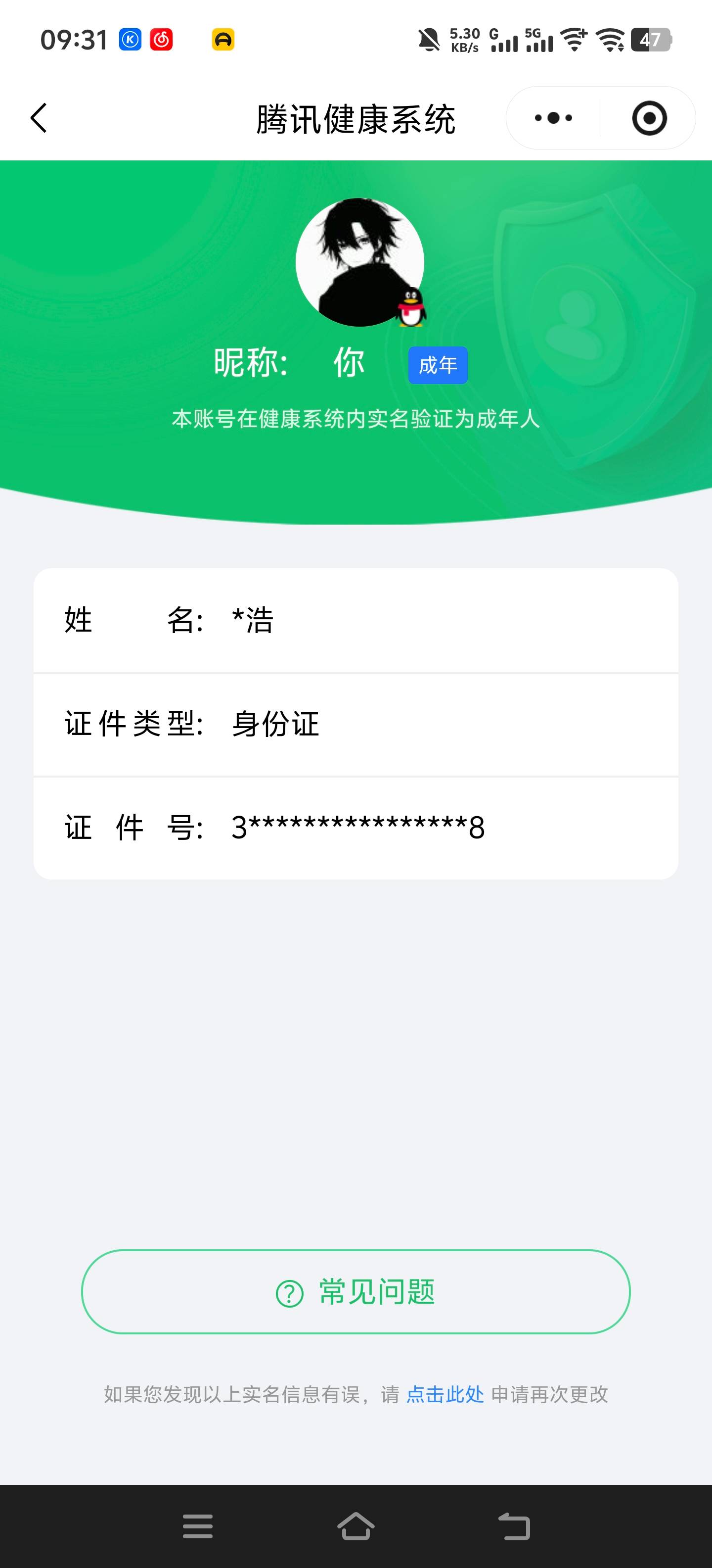 HPCMW418150和平精英账号详情图5