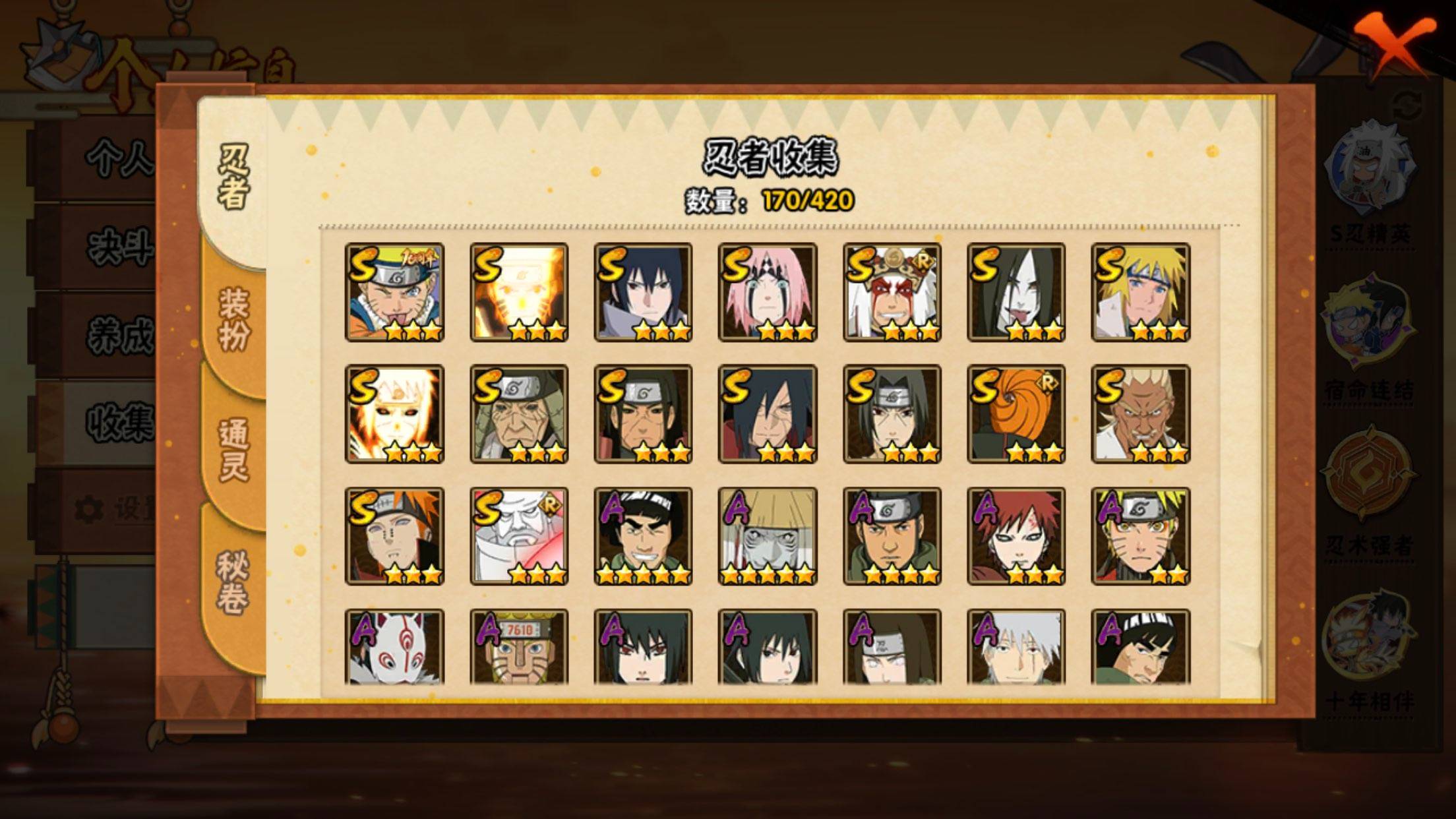 火影忍者账号苹果QQ【】【商品标题】：16S级忍者数-29A级忍者数
【S级忍者】：猿飞日斩「秽土转生」(3星)，千手柱