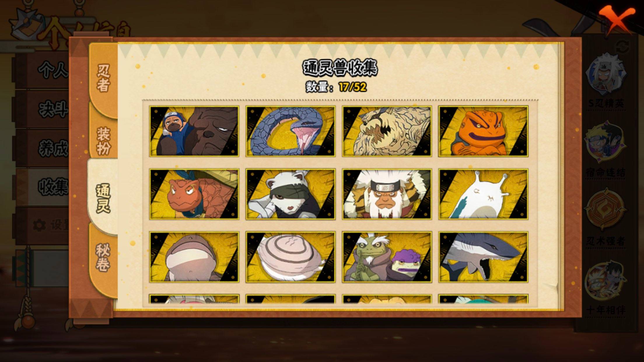 HYCMW41993火影忍者账号详情图4