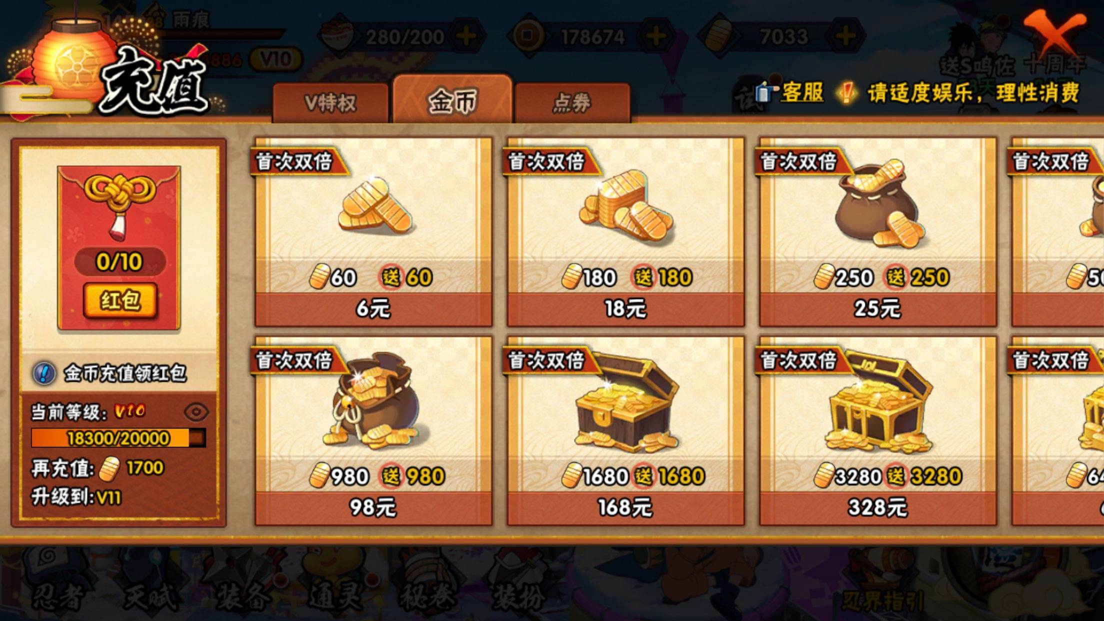 HYCMW41993火影忍者账号详情图5