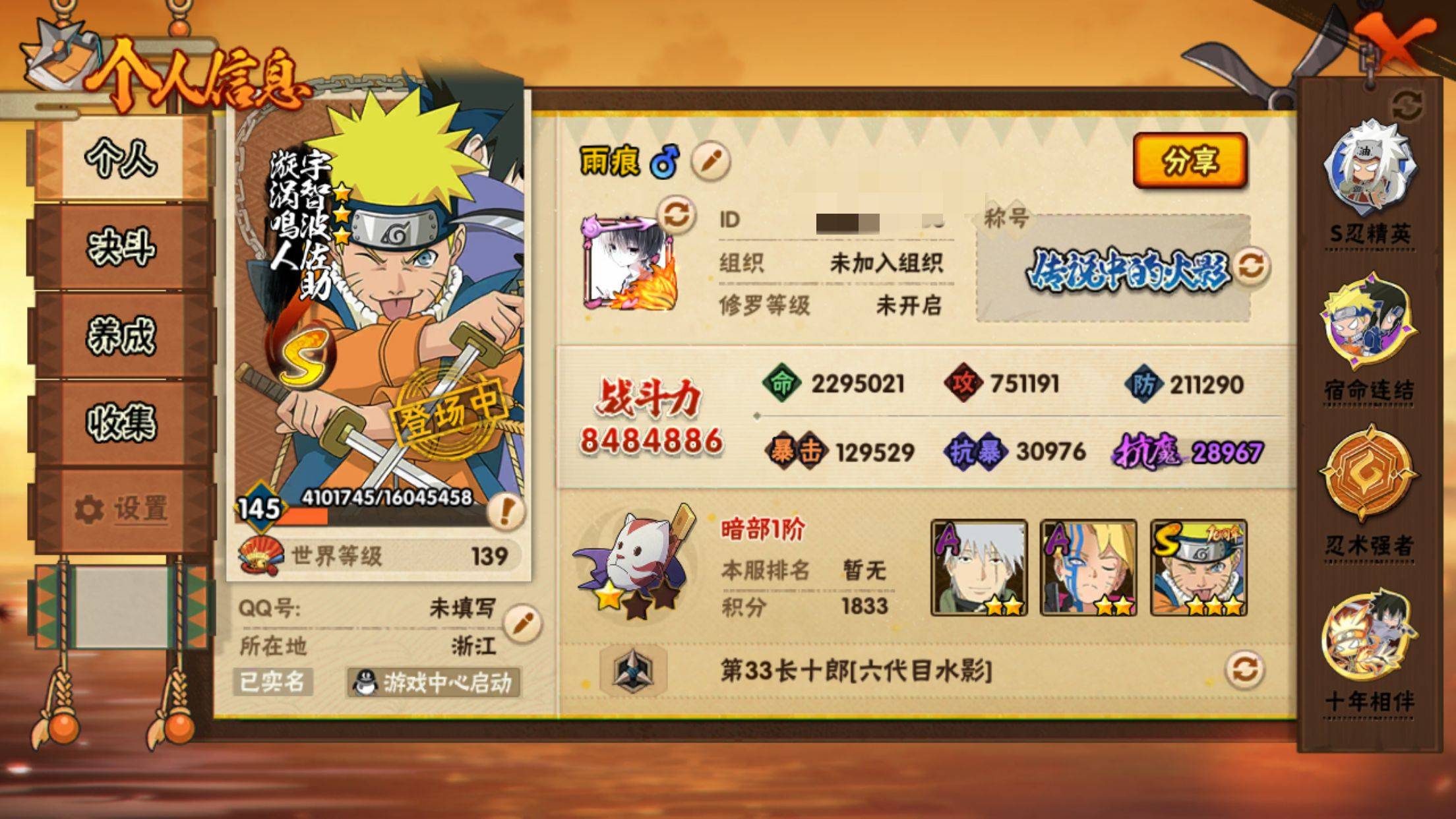 HYCMW41993火影忍者账号详情图6