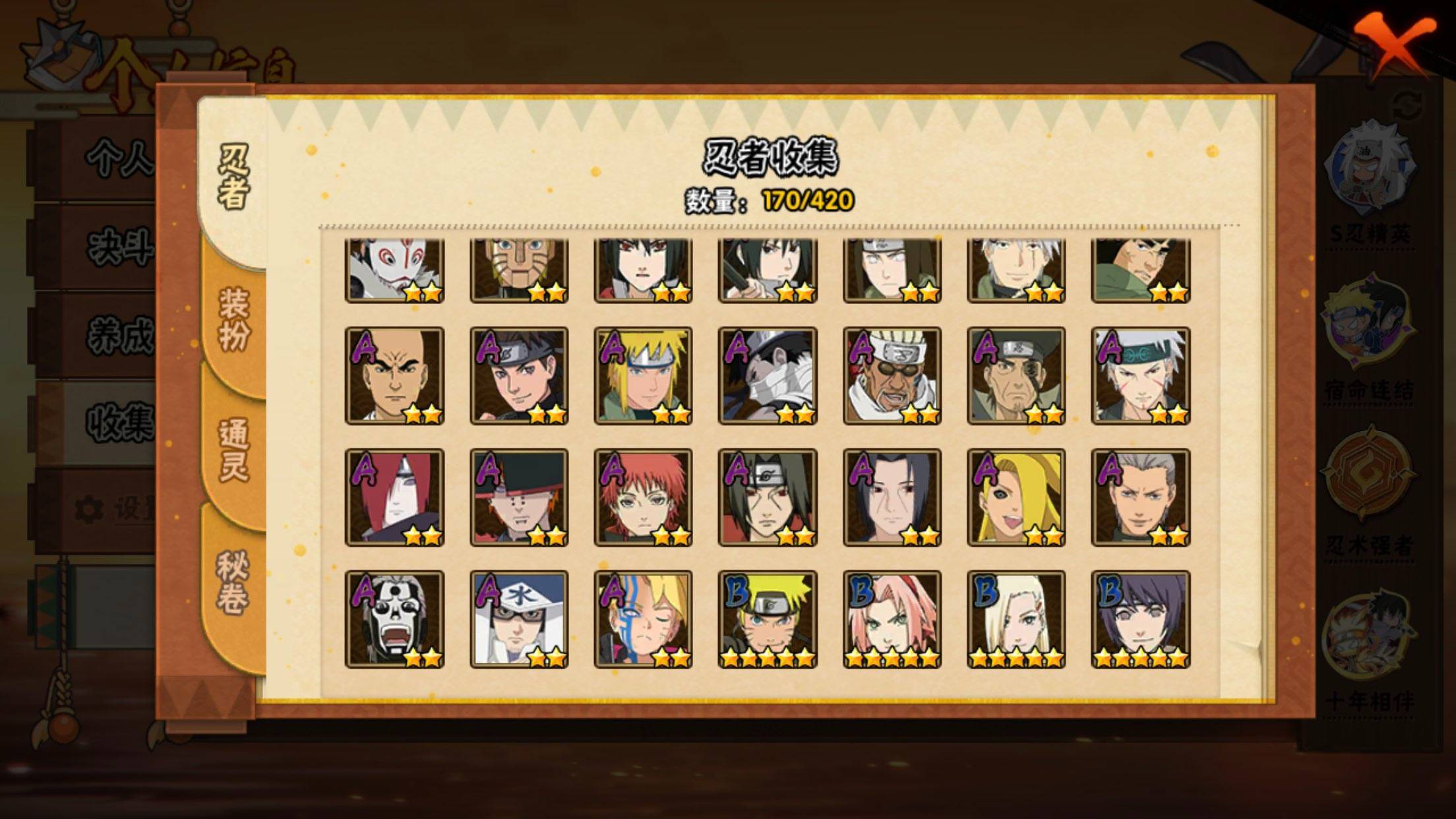 HYCMW41993火影忍者账号详情图7