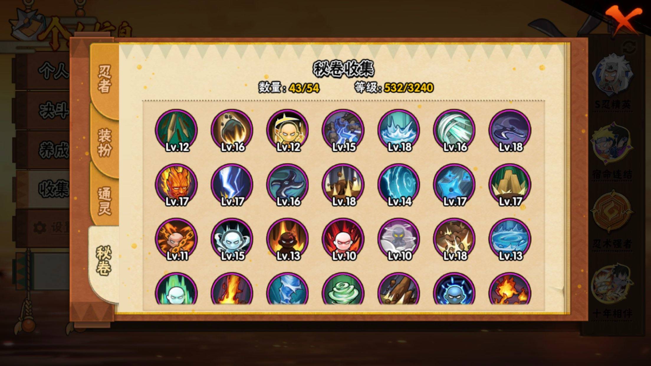 HYCMW41993火影忍者账号详情图8