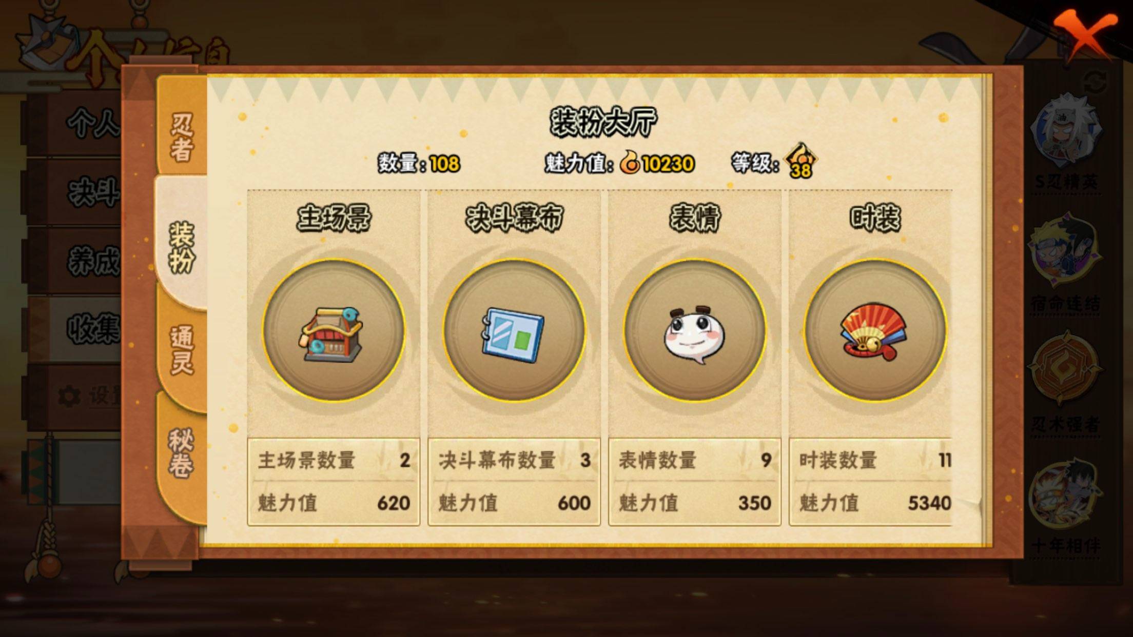 HYCMW41993火影忍者账号详情图9