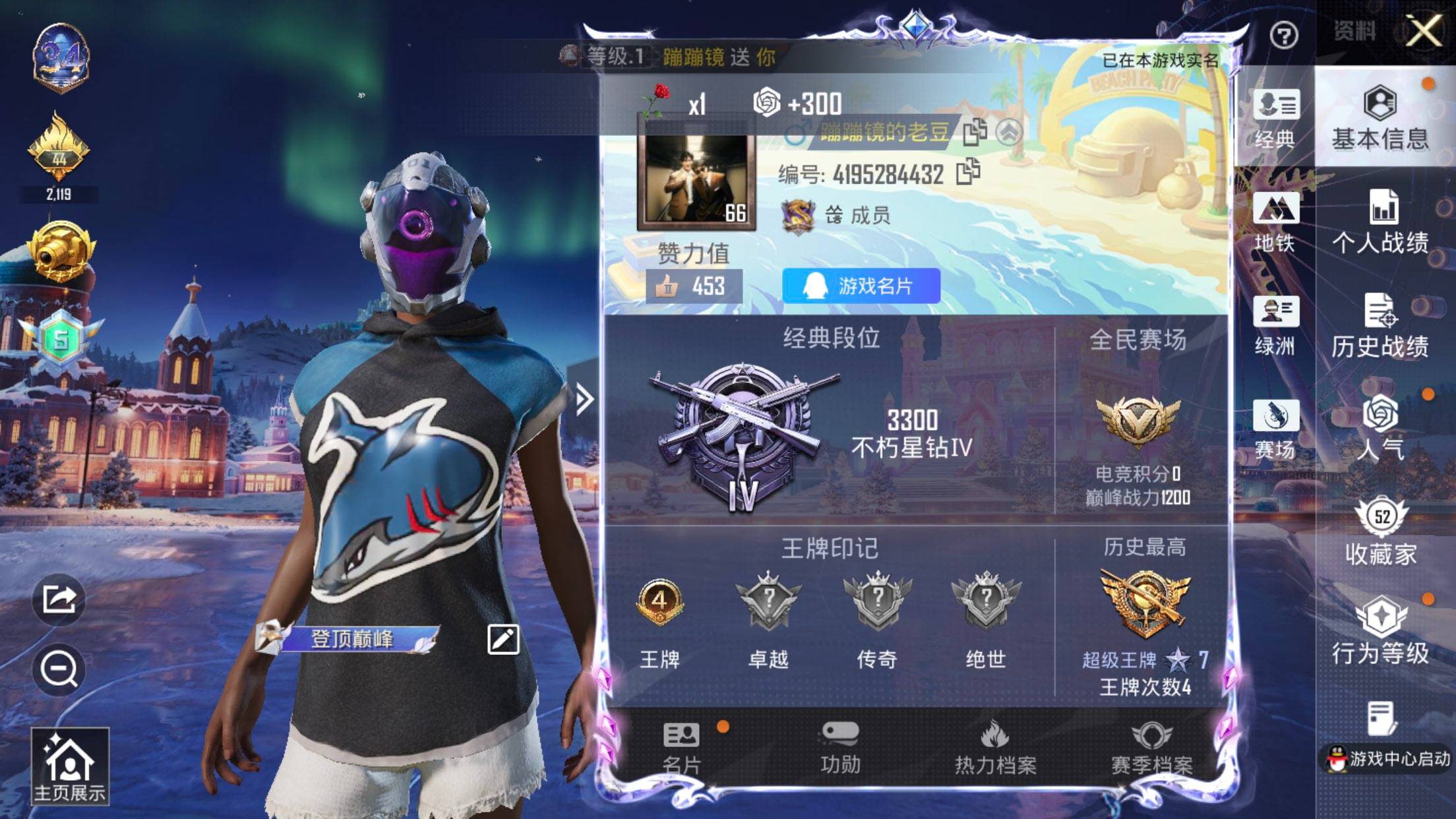 HPCMW418024和平精英账号详情图3 HPCMW418024和平精英账号详情图3