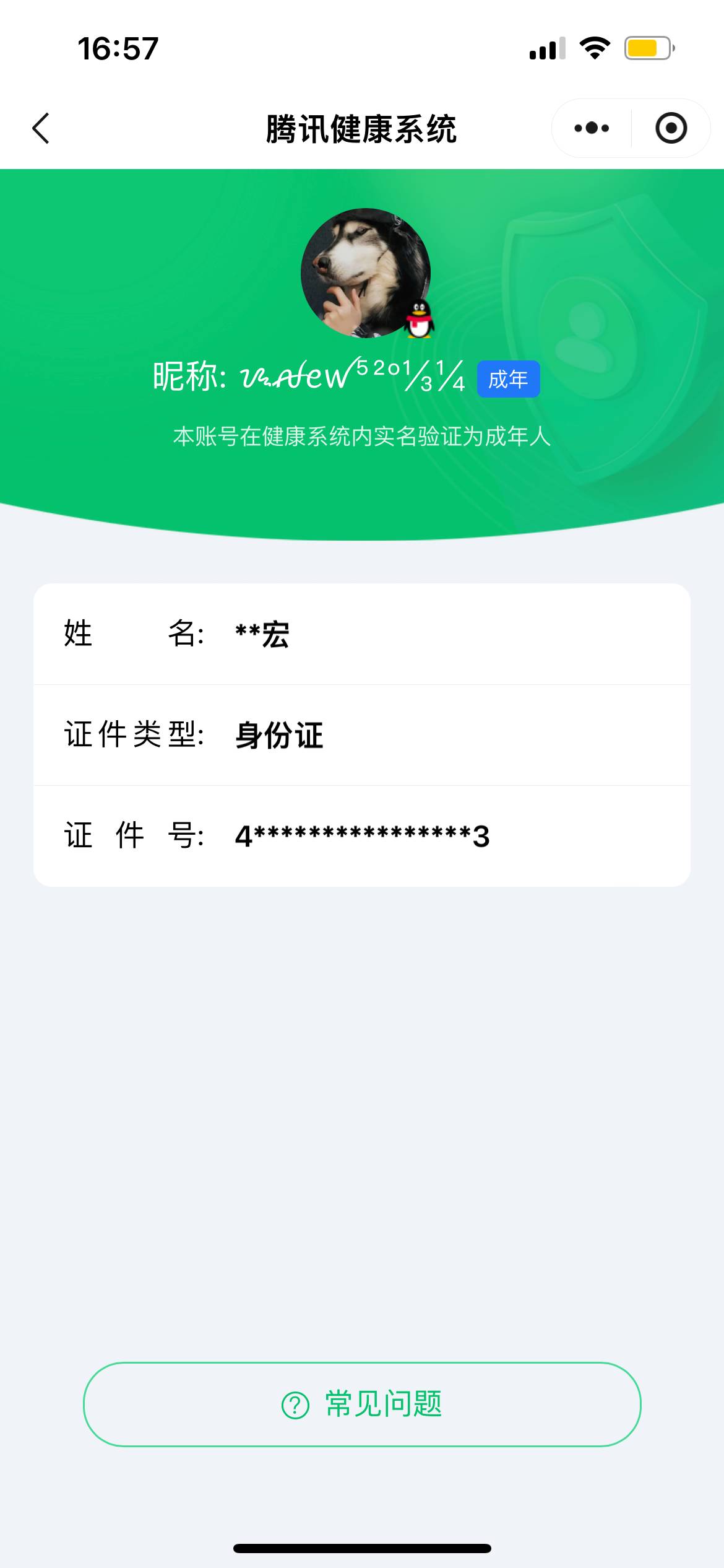 HPCMW418024和平精英账号详情图5 HPCMW418024和平精英账号详情图5