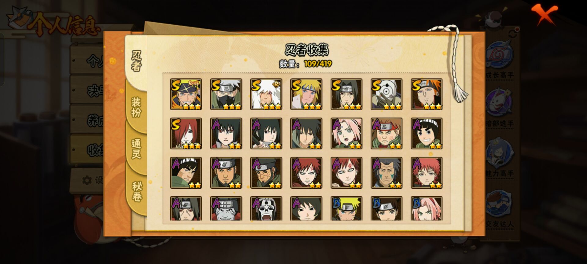 HYCMW41990火影忍者账号详情图2