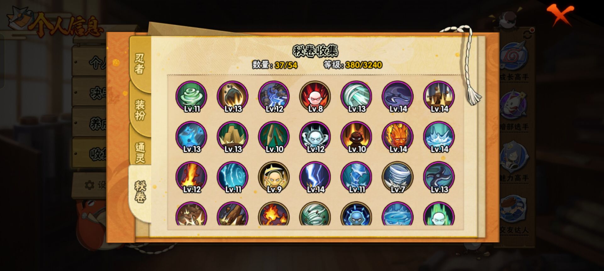 HYCMW41990火影忍者账号详情图3