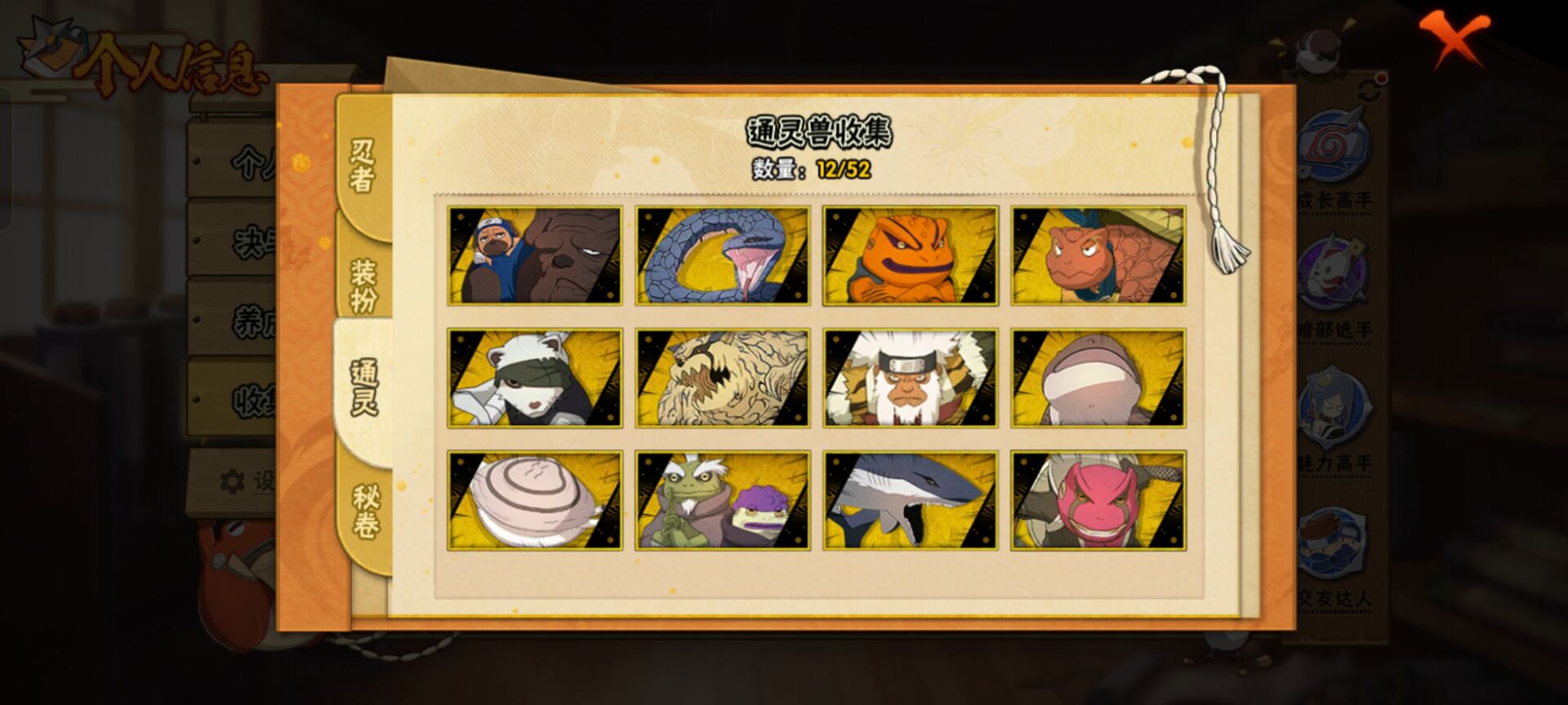 HYCMW41990火影忍者账号详情图7