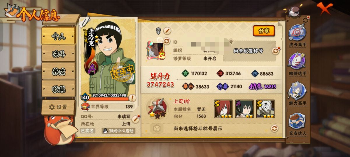 HYCMW41990火影忍者账号详情图6