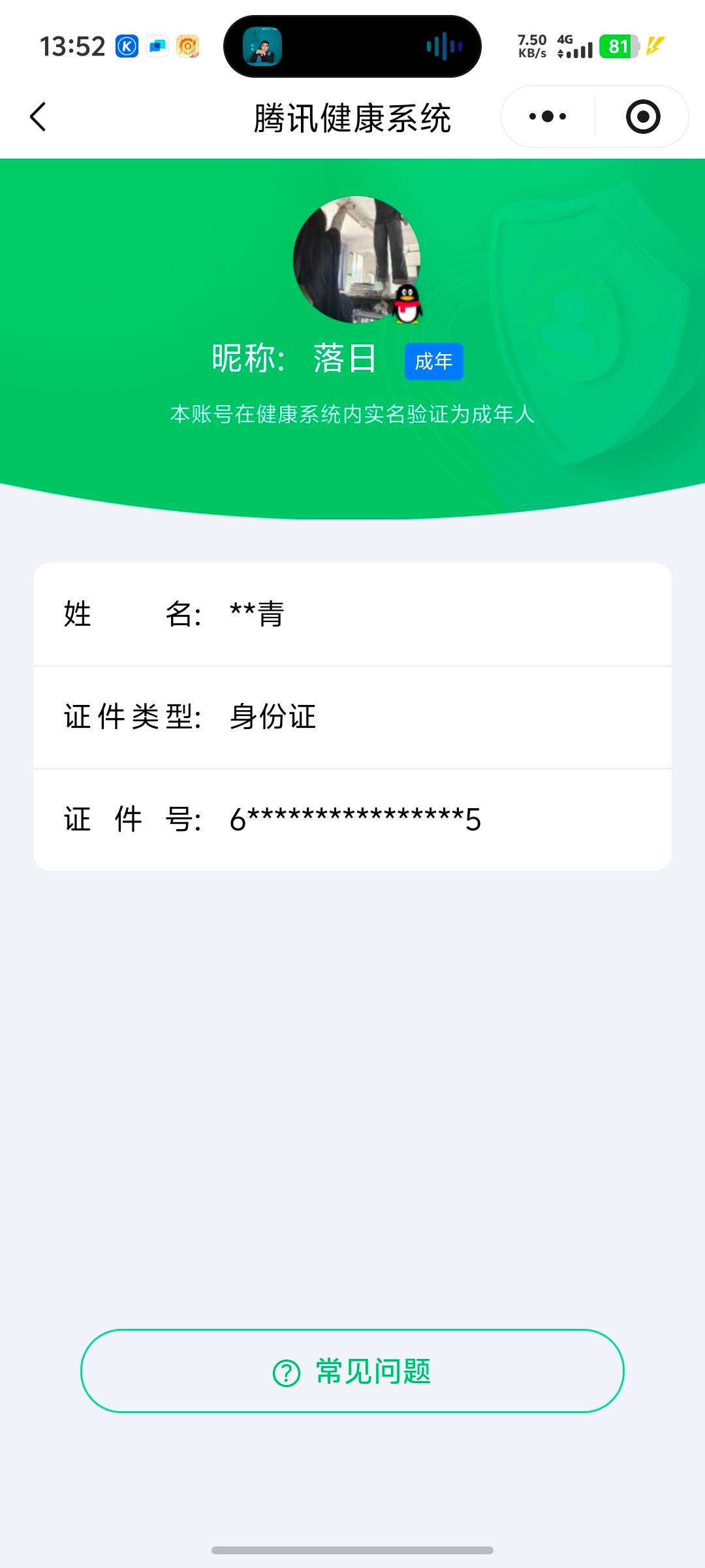 HPCMW418129和平精英账号详情图5 HPCMW418129和平精英账号详情图5