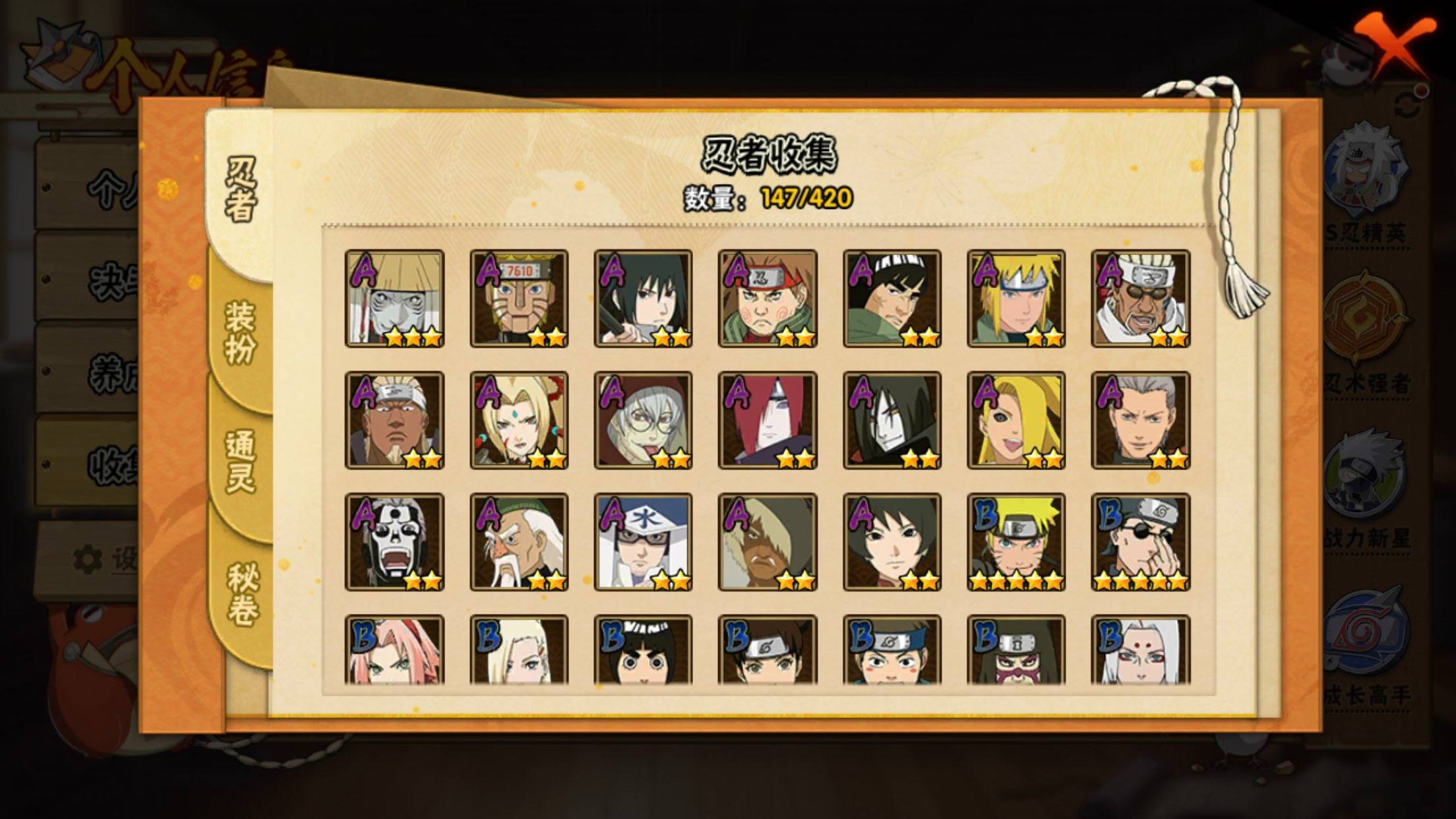 火影忍者账号苹果QQ【】【商品标题】：17S级忍者数-23A级忍者数
【S级忍者】：千手扉间「秽土转生」(3星)，宇智波