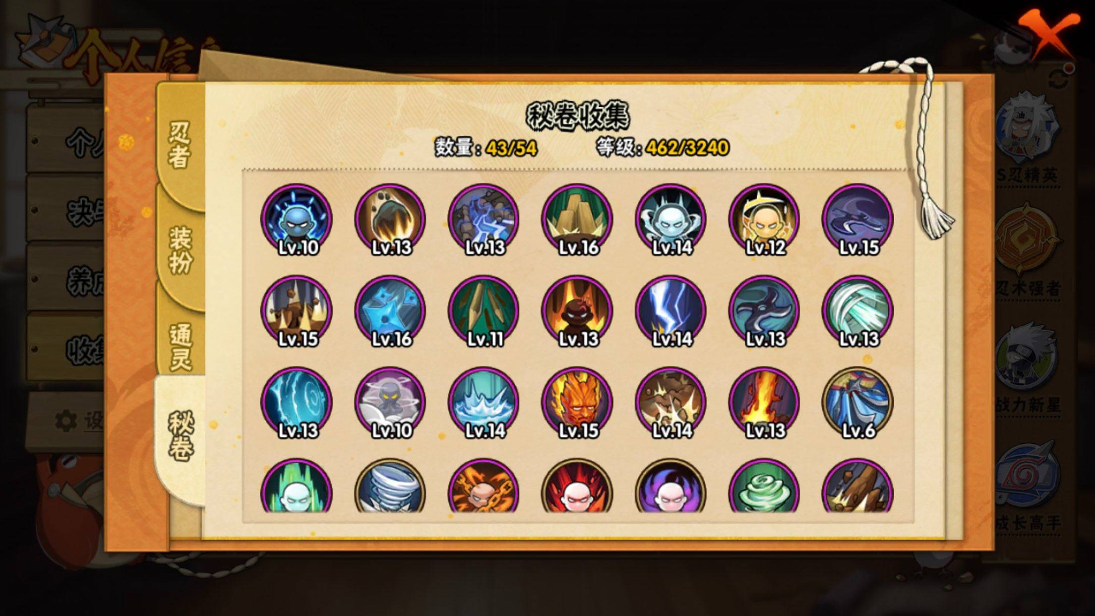 HYCMW41995火影忍者账号详情图3