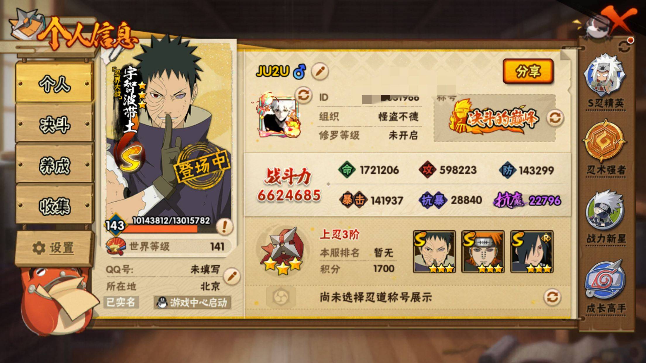 HYCMW41995火影忍者账号详情图4