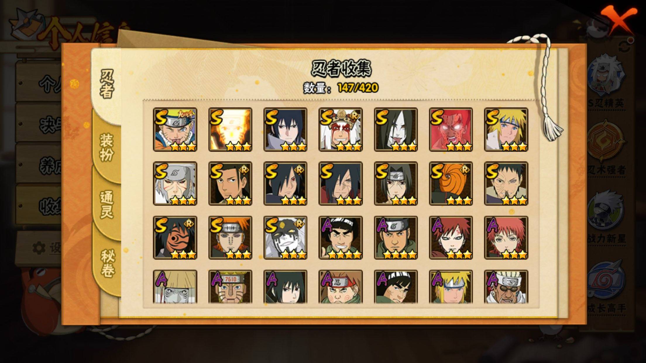 HYCMW41995火影忍者账号详情图6