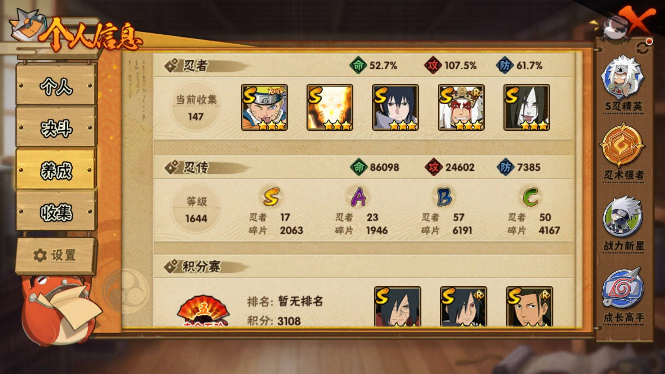 HYCMW41995火影忍者账号详情图7