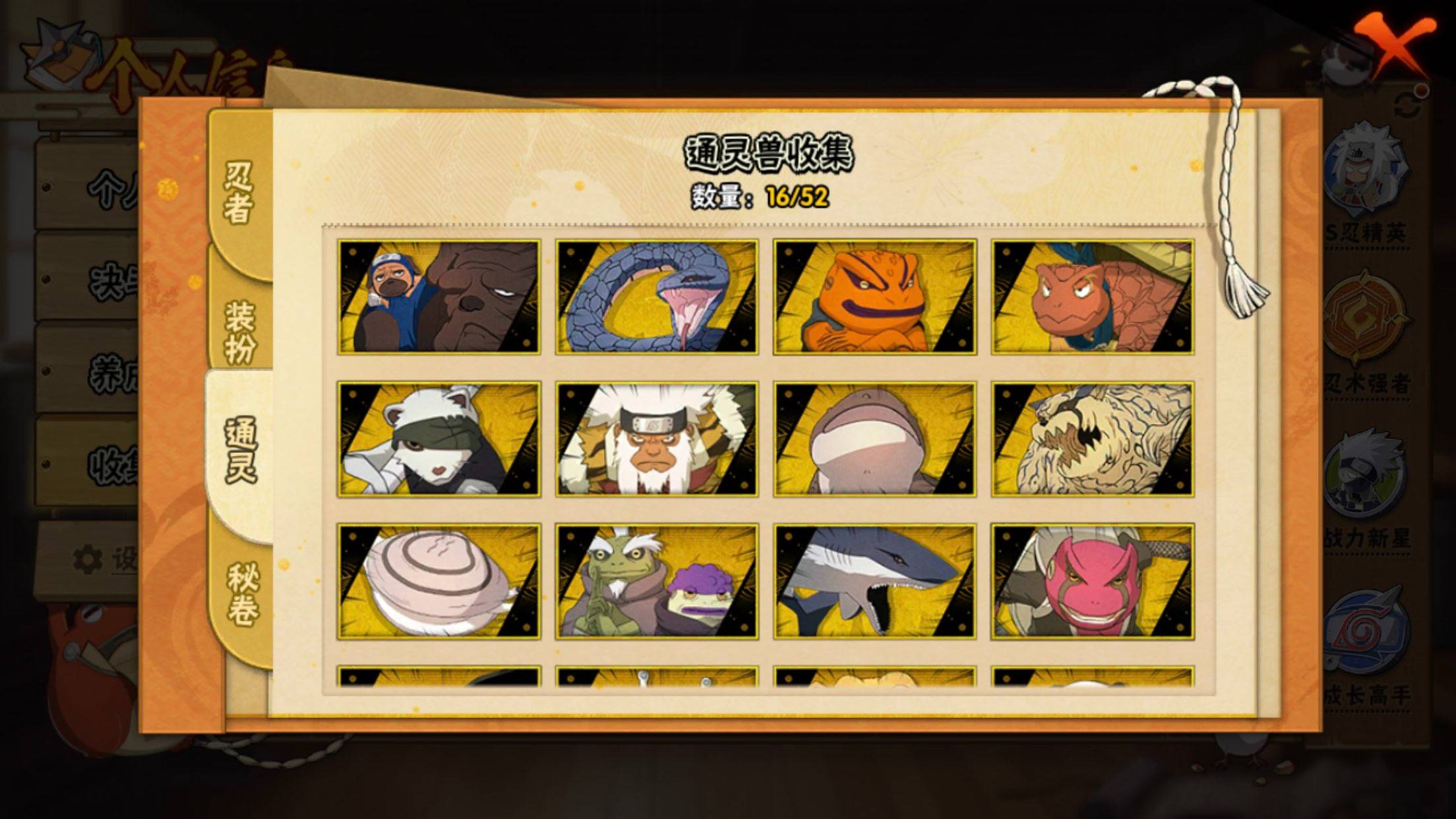 HYCMW41995火影忍者账号详情图8