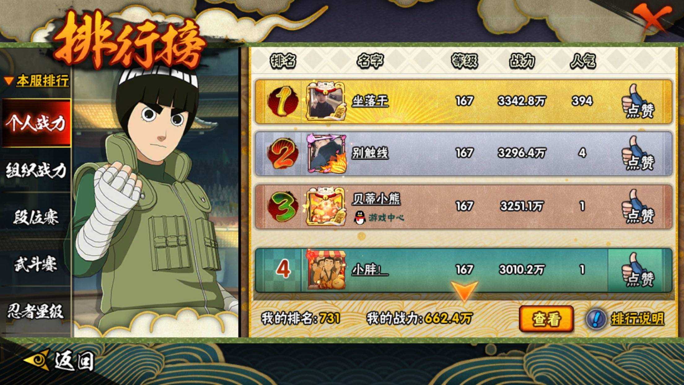 HYCMW41995火影忍者账号详情图9