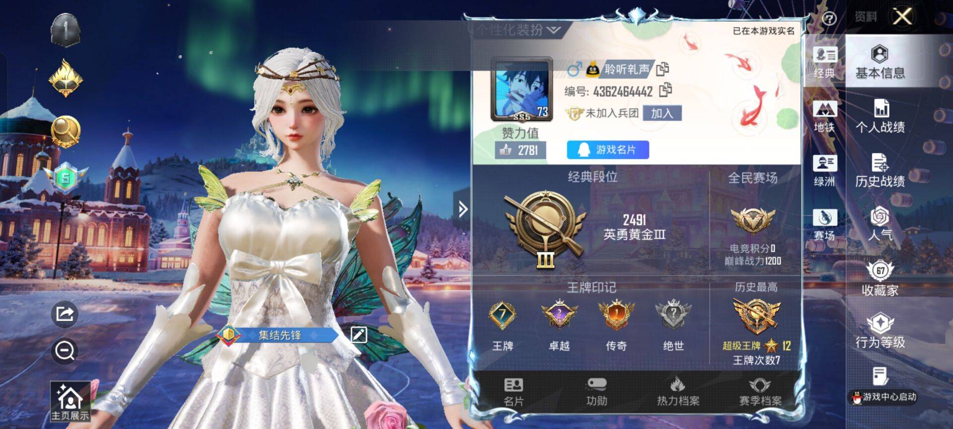 和平精英账号安卓QQ1载具-193套装-217枪皮-【】【商品标题】：安卓 手Q-8粉装-8特效枪-1载具-75499热